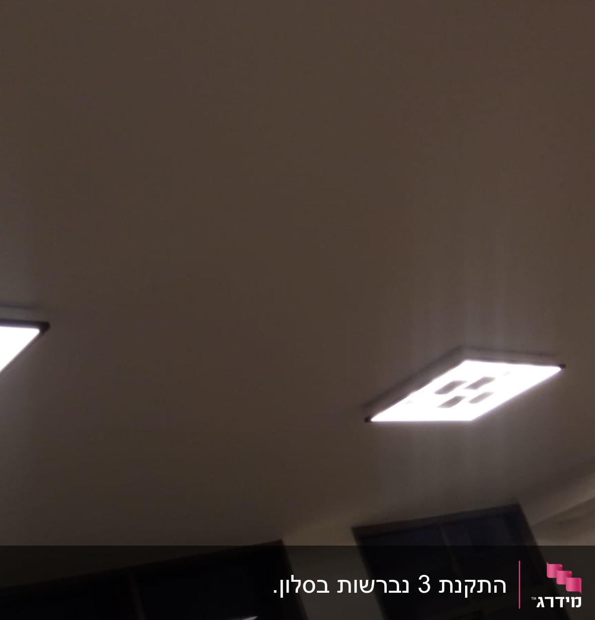 תאורת תקרה מרובעת דולקת בחדר